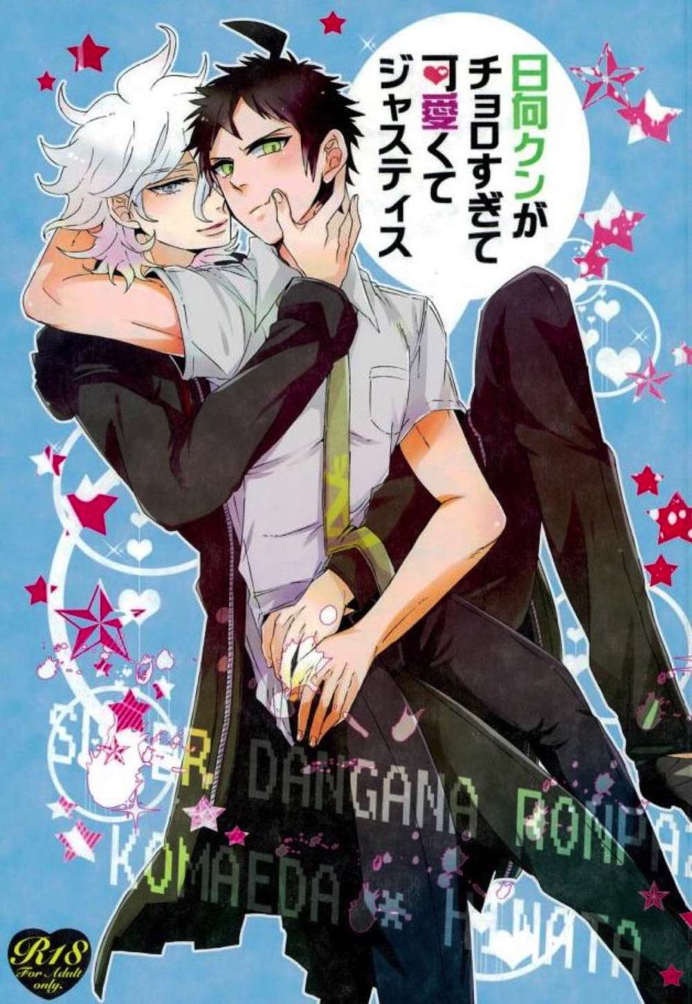 Danganronpa - Hinata Kun Is Too Gullible And Cute Justice Danganronpa Komahina