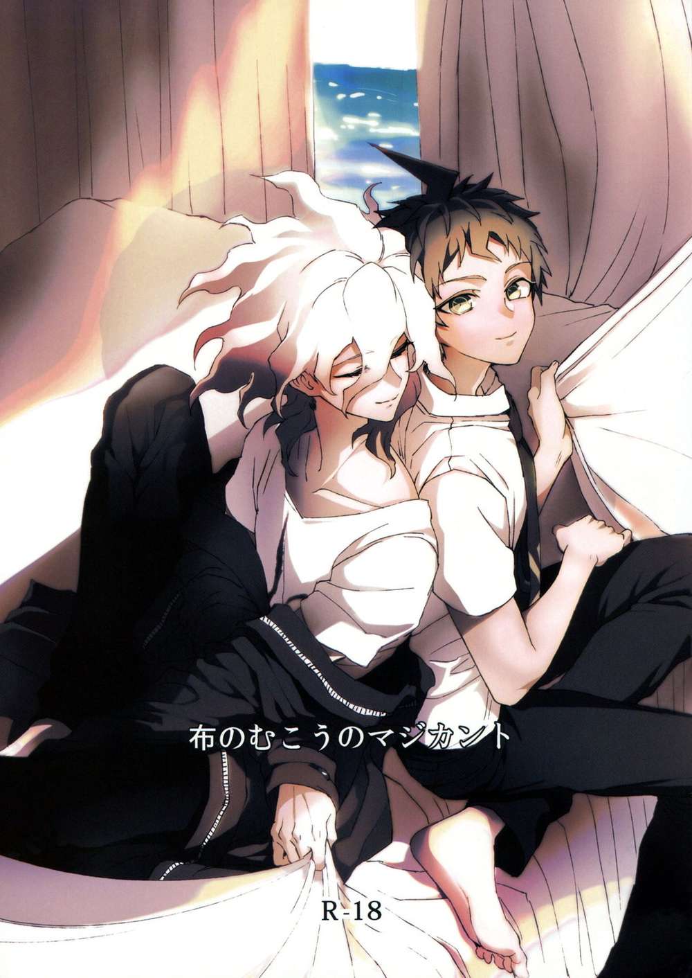 Danganronpa - Magicant Beyond The Cloth