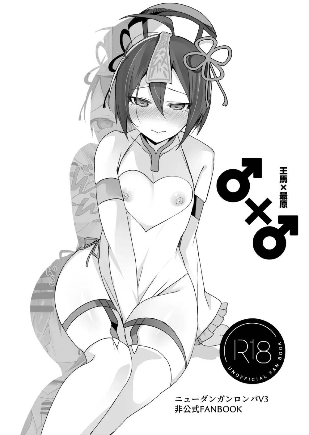 Danganronpa - Male Male Oma Saihara