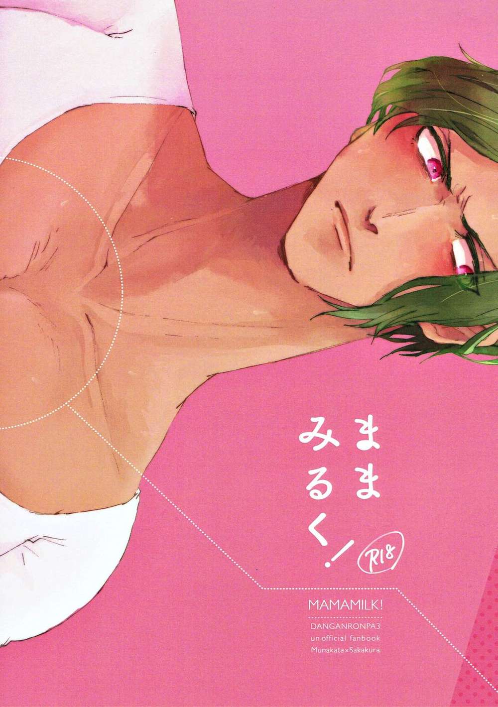 Danganronpa - Mama Milk Danganronpa Sougyaku