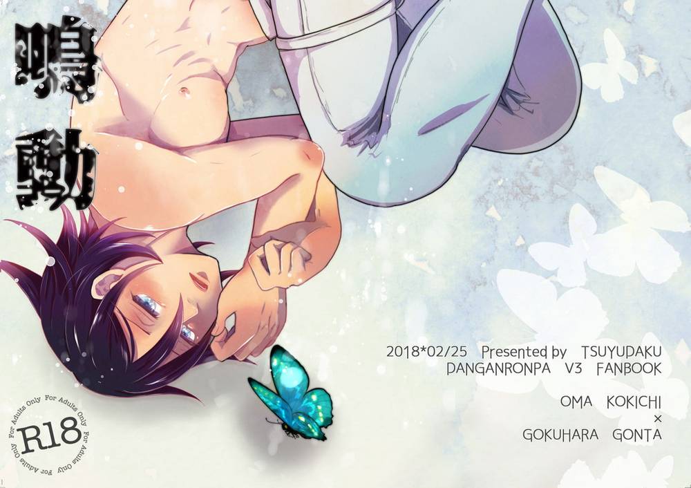 Danganronpa - Ringing Danganronpa Ou Gon