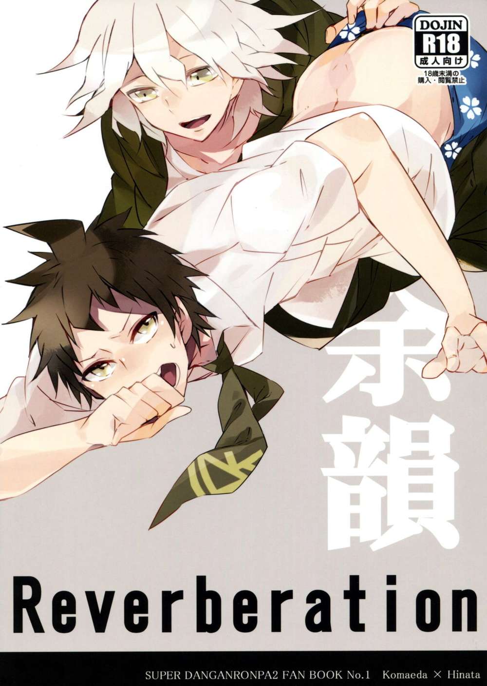 Danganronpa - Reverberation Danganronpa Komanichi