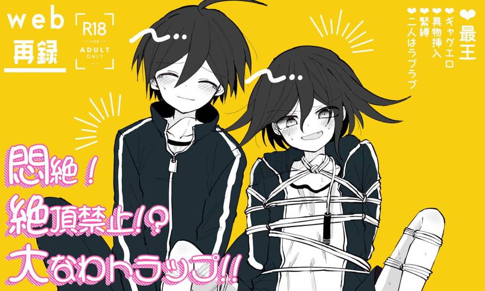 Danganronpa - Stop Sex