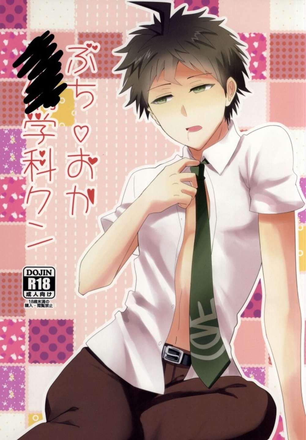 Danganronpa - Buchioka Prep Course Kun Danganronpa Mob X Hinata