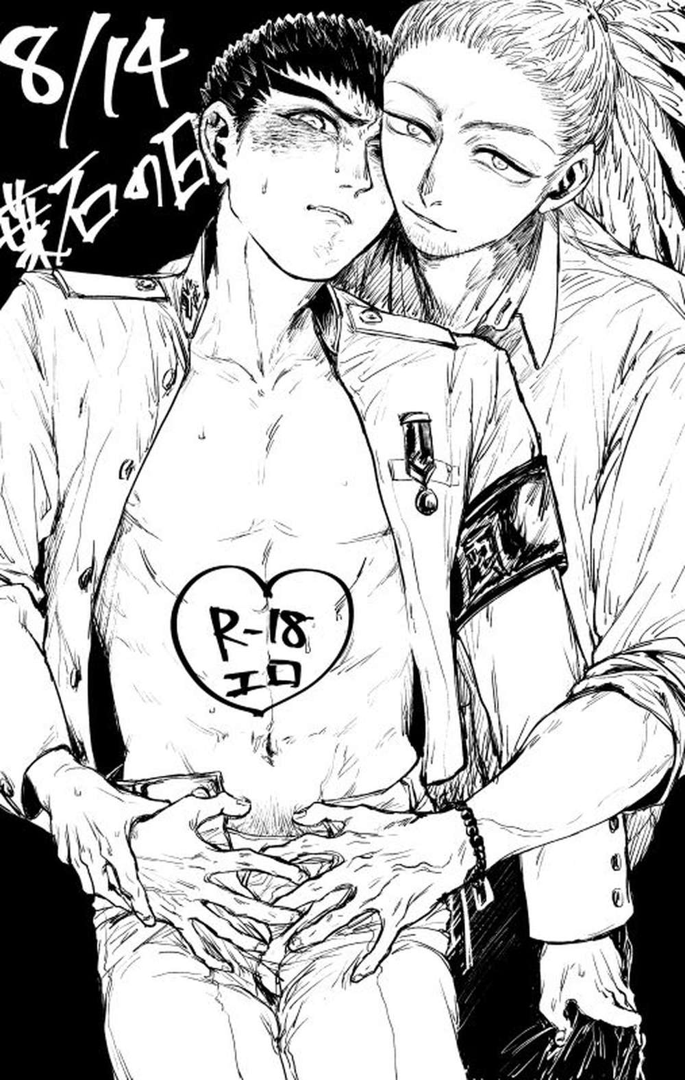 Danganronpa - Danganronpa Leaf Stone Day