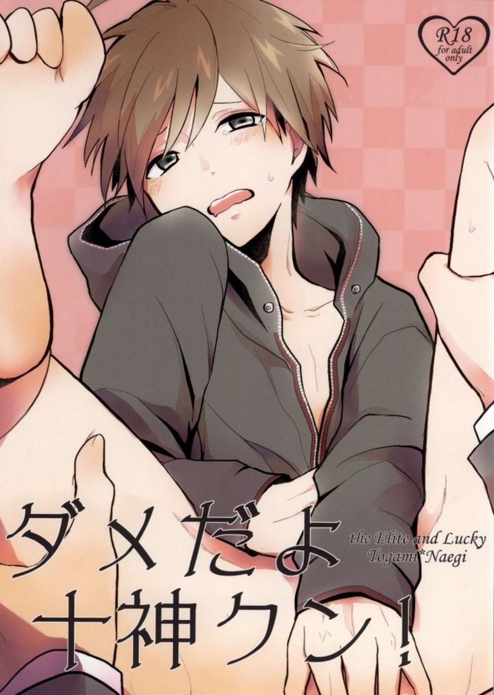 Danganronpa - Dont Do That Togami Kun Danganronpa Tonae