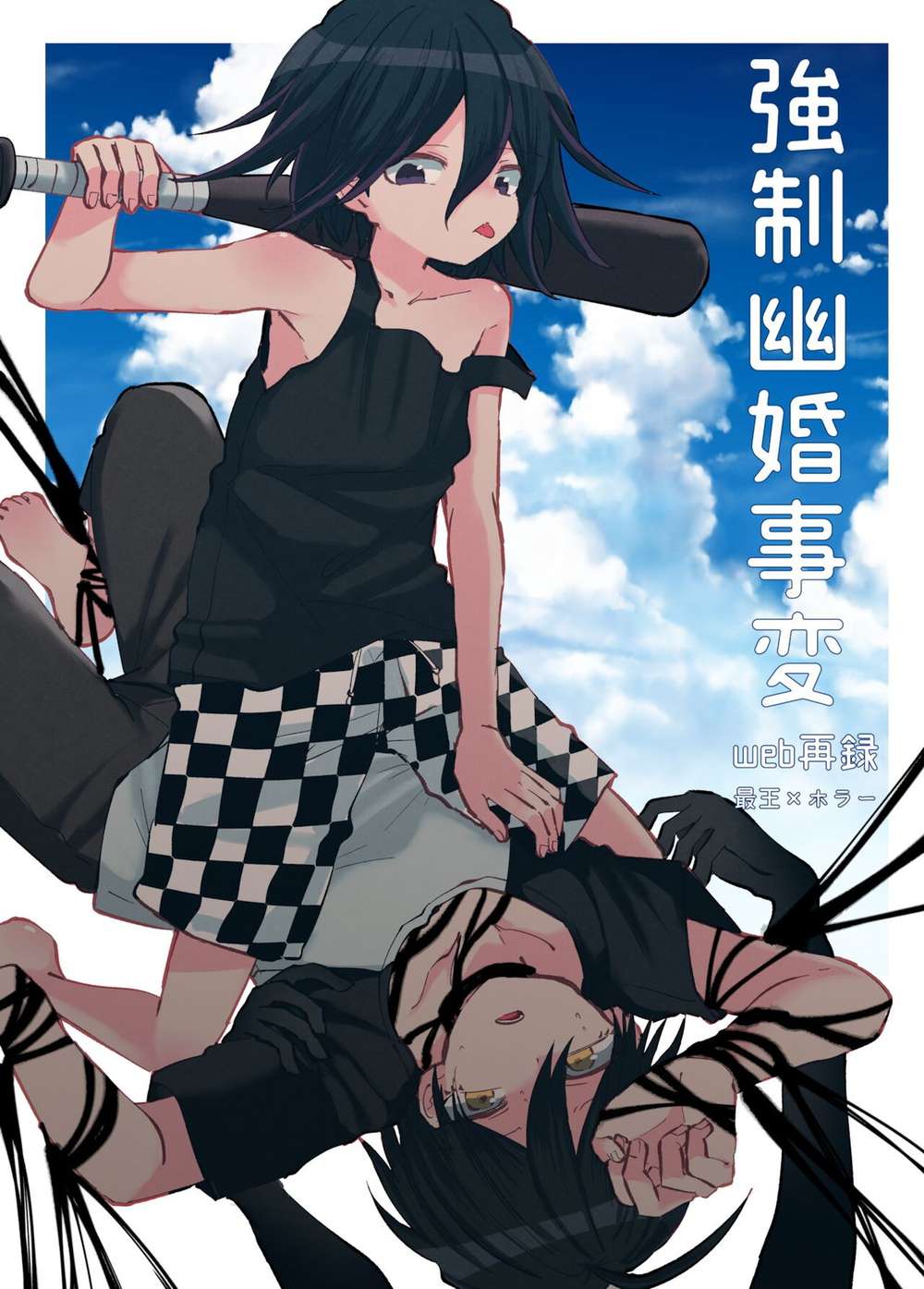 Danganronpa - Forced Ghost Marriage Incident Danganronpa Saihara Ouma