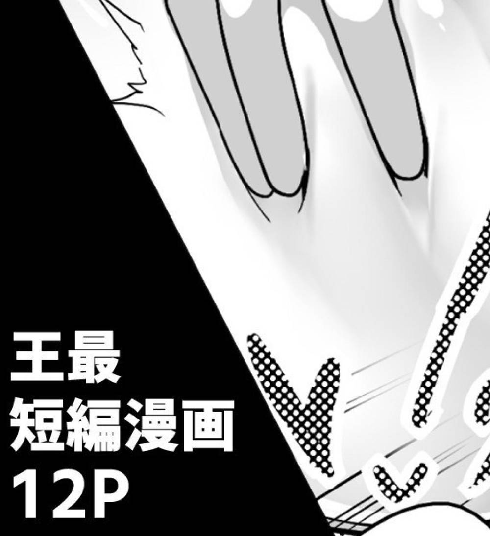 Danganronpa - New Danganronpa V3 King Short Manga