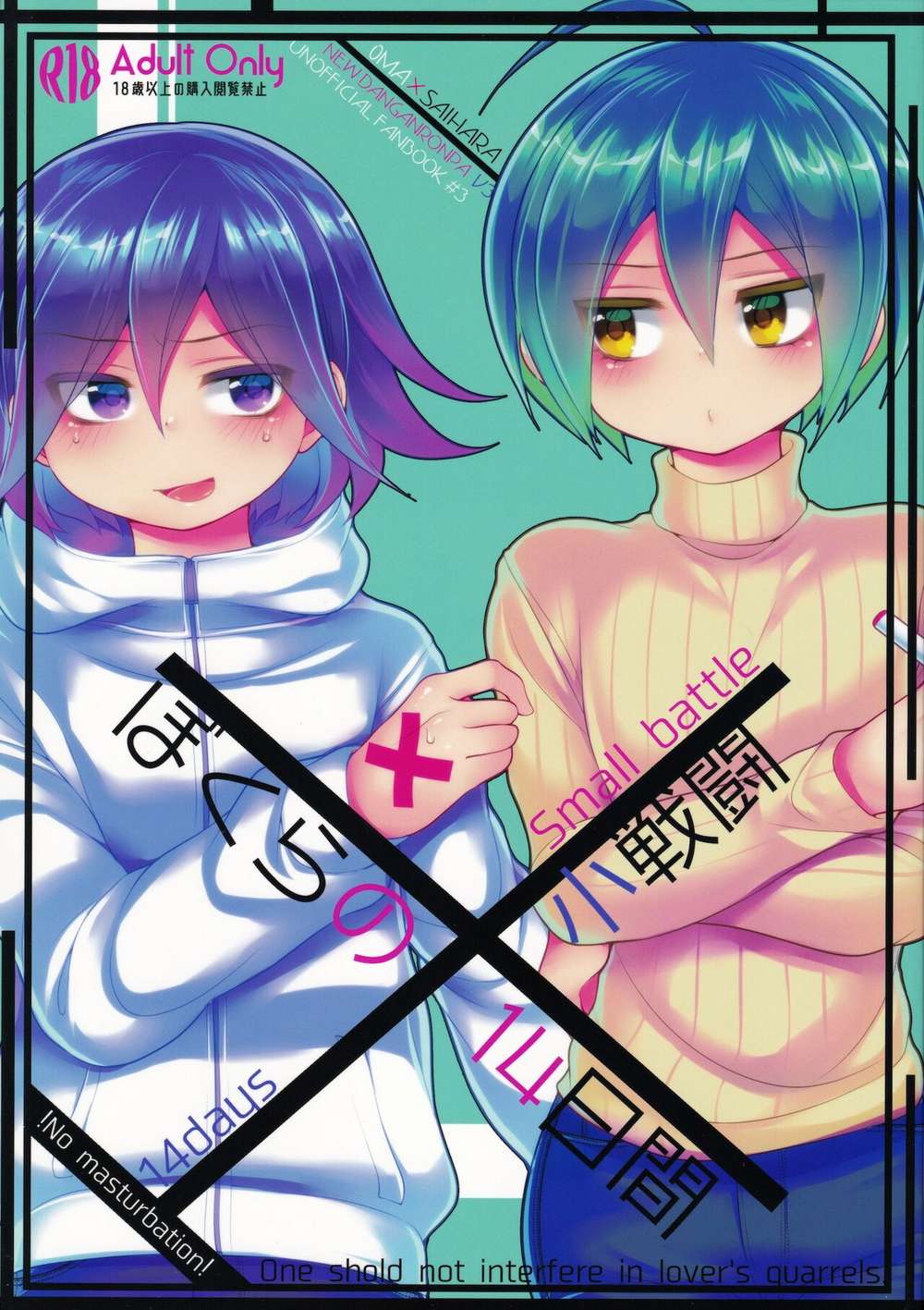 Danganronpa - Our 14 Days Of Small Battle Danganronpa Ousai