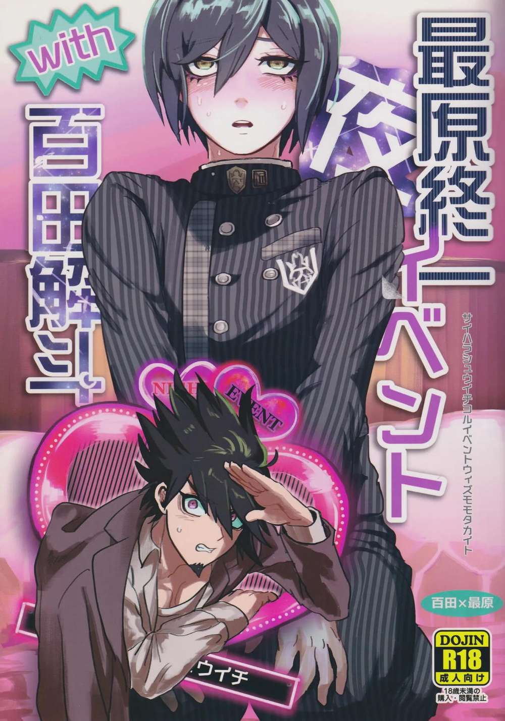 Danganronpa - Saihara Shuichi One Night Event With Kaito Momota New Danganronpa V Three