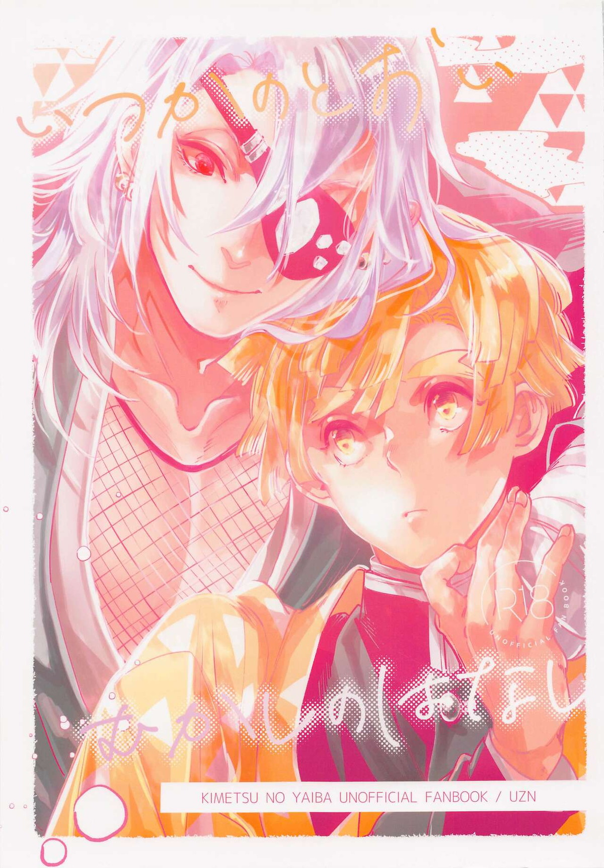 Demon Slayer - A Tale From A Distant Past Demon Slayer Uzen