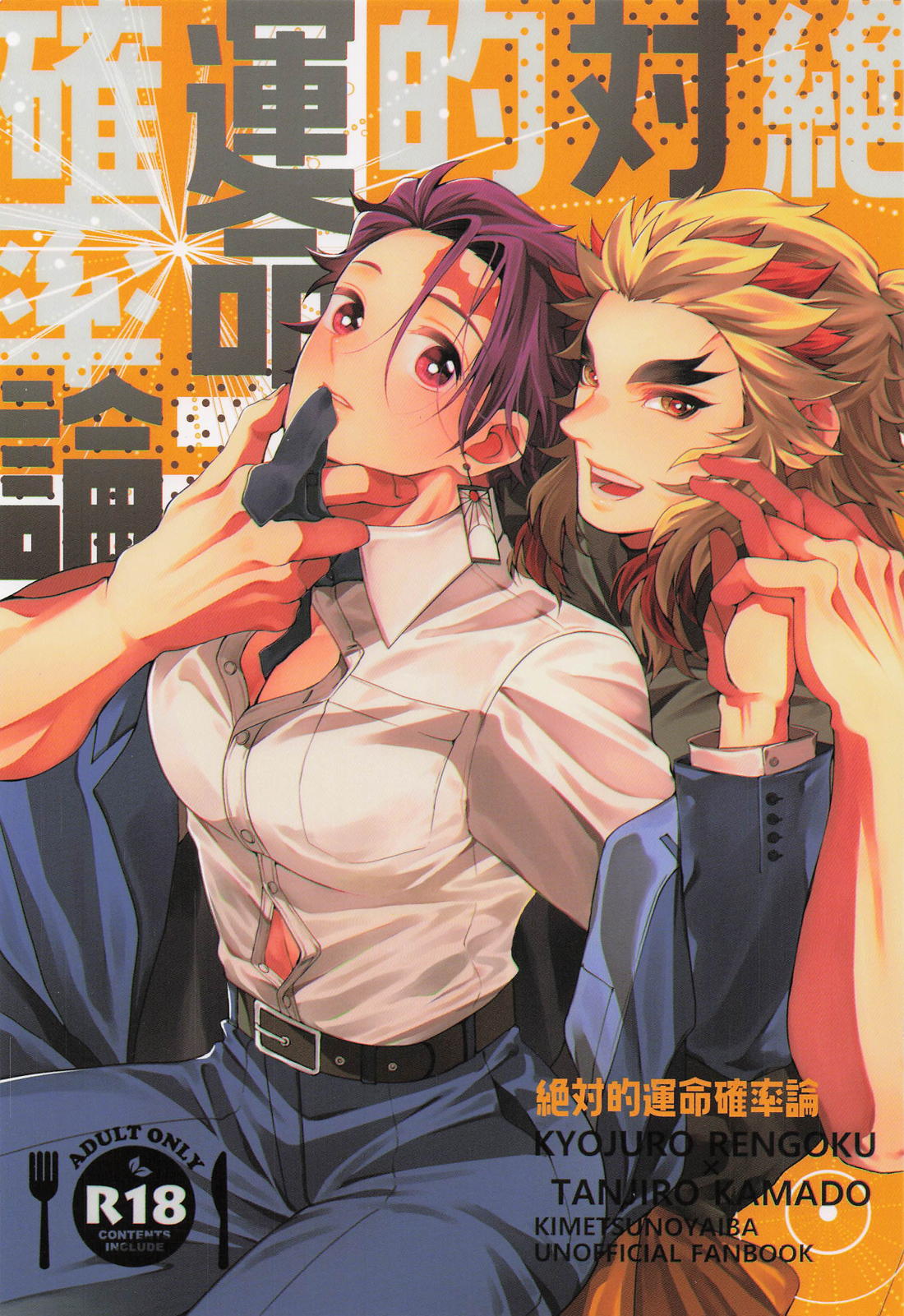 Demon Slayer - Absolute Fate Probability Theory Demon Slayer Rentan