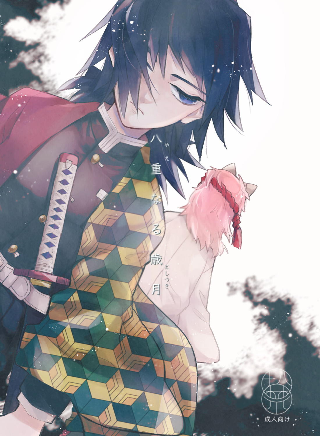 Demon Slayer - Ages Over Time Demon Slayer Sabigi