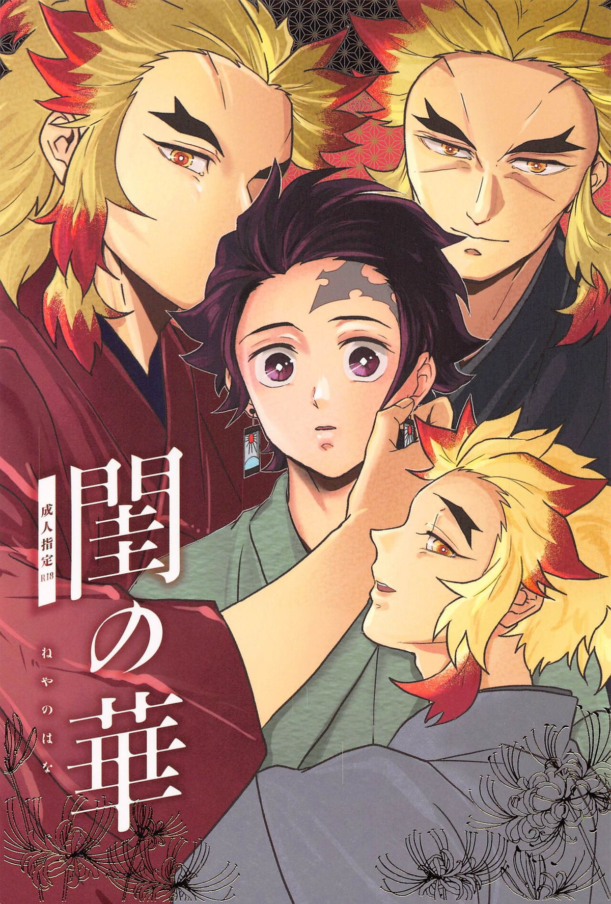 Demon Slayer - Boudoir Flower Demon Slayer Rentan