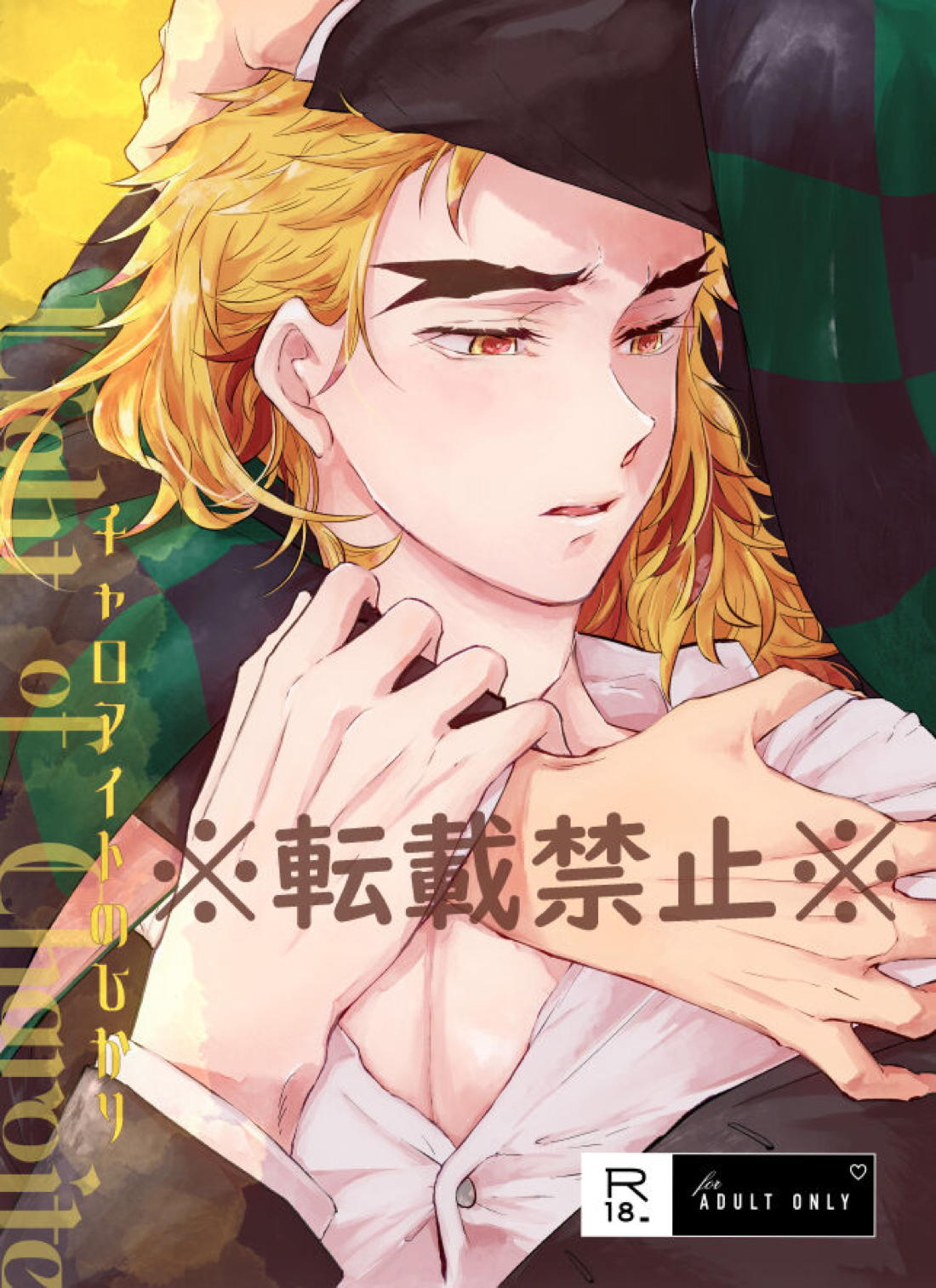 Demon Slayer - Charoite Light Demon Slayer Tanren