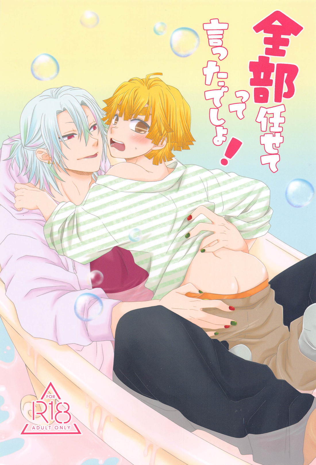 Demon Slayer - Demon Slayer Uzen I Told You To Leave It All To Me Didnt I