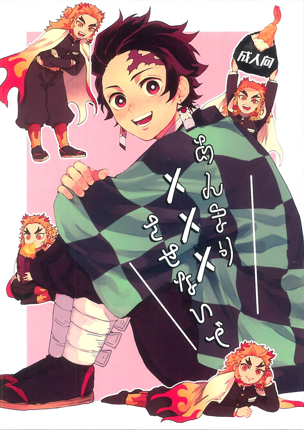 Demon Slayer - Dont Overdo It Demon Slayer Kimetsu No Yaiba Rentan