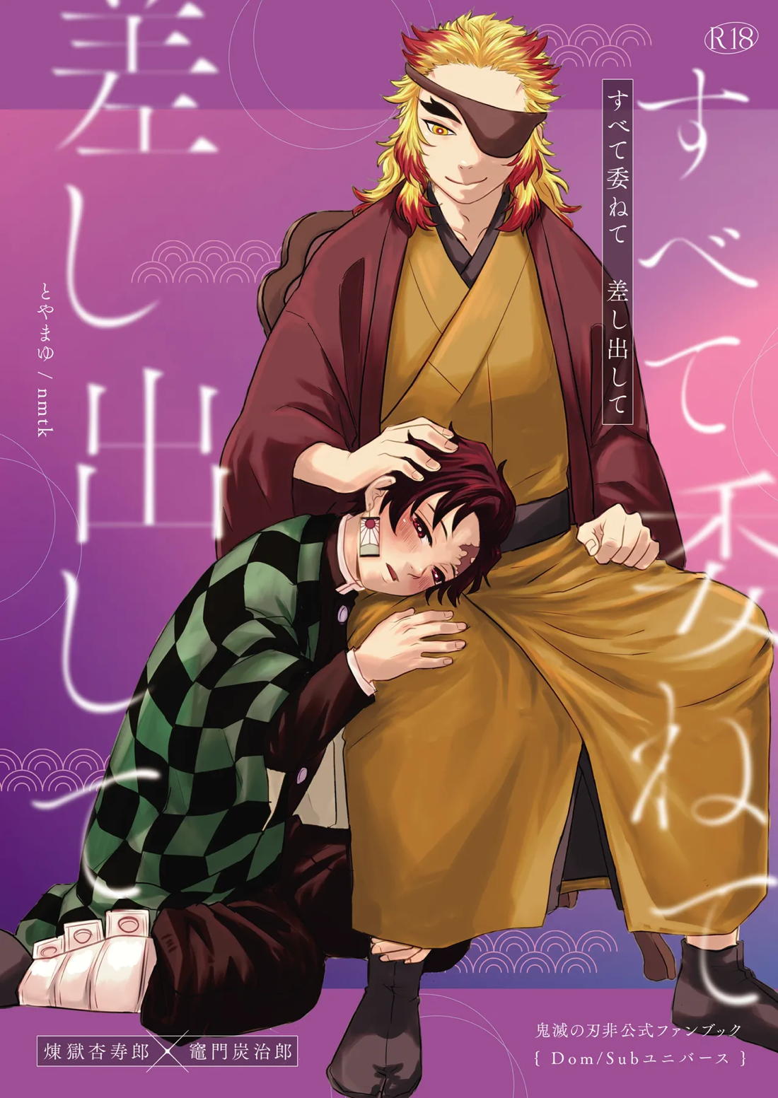 Demon Slayer - Entrust Everything Offer Yourself Demon Slayer Rentan