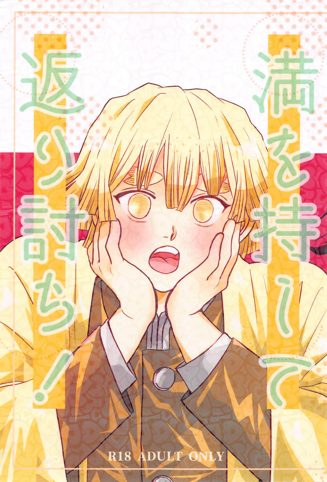 Demon Slayer - Final Counterattack Demon Slayer Uzen