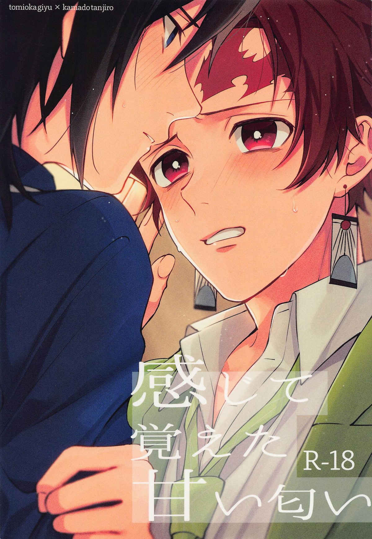 Demon Slayer - Felt And Remembered Sweet Smell Demon Slayer Gitan