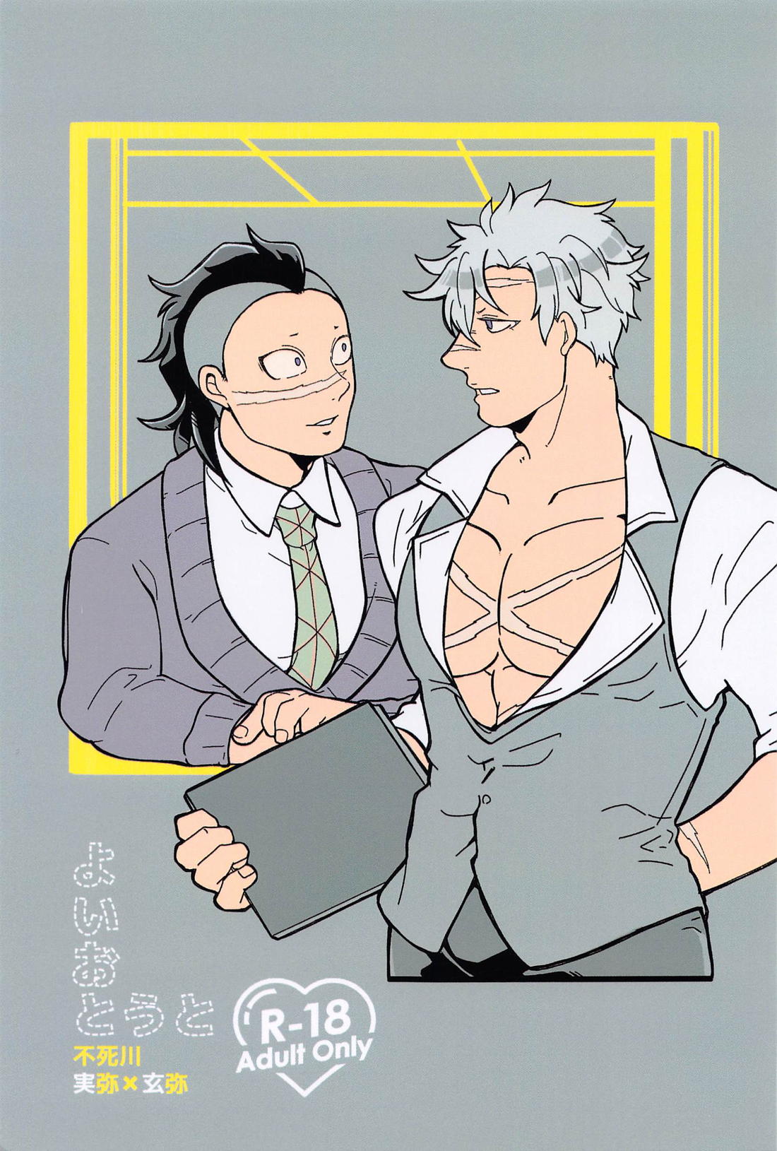 Demon Slayer - Good Little Brother Demon Slayer Jigen