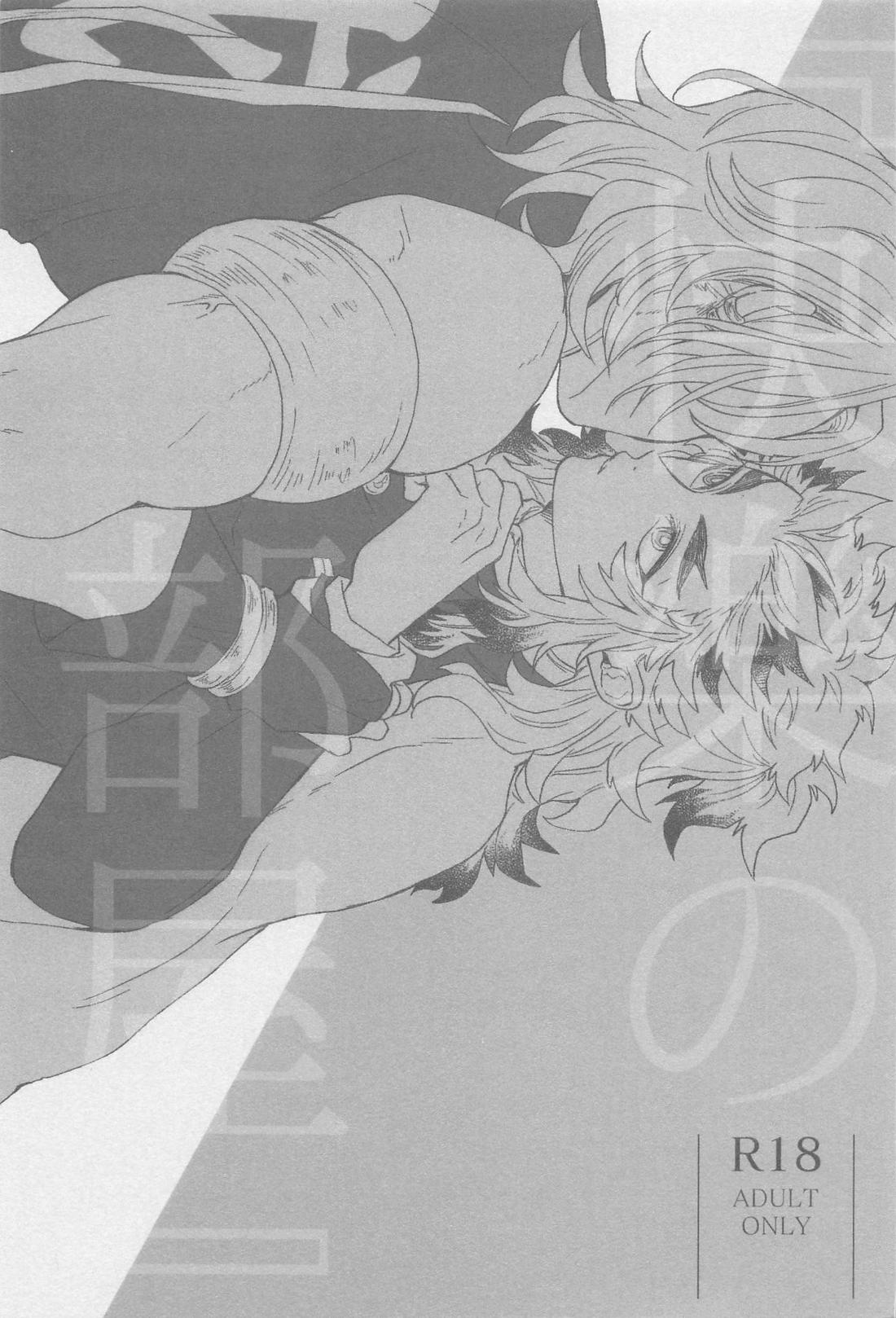 Demon Slayer - Happiness Room Demon Slayer Uren