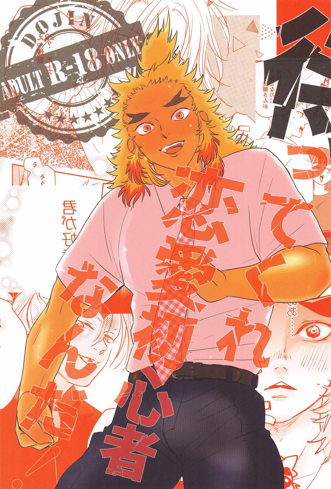 Demon Slayer - Hold On Im A Romance Rookie Demon Slayer Uren