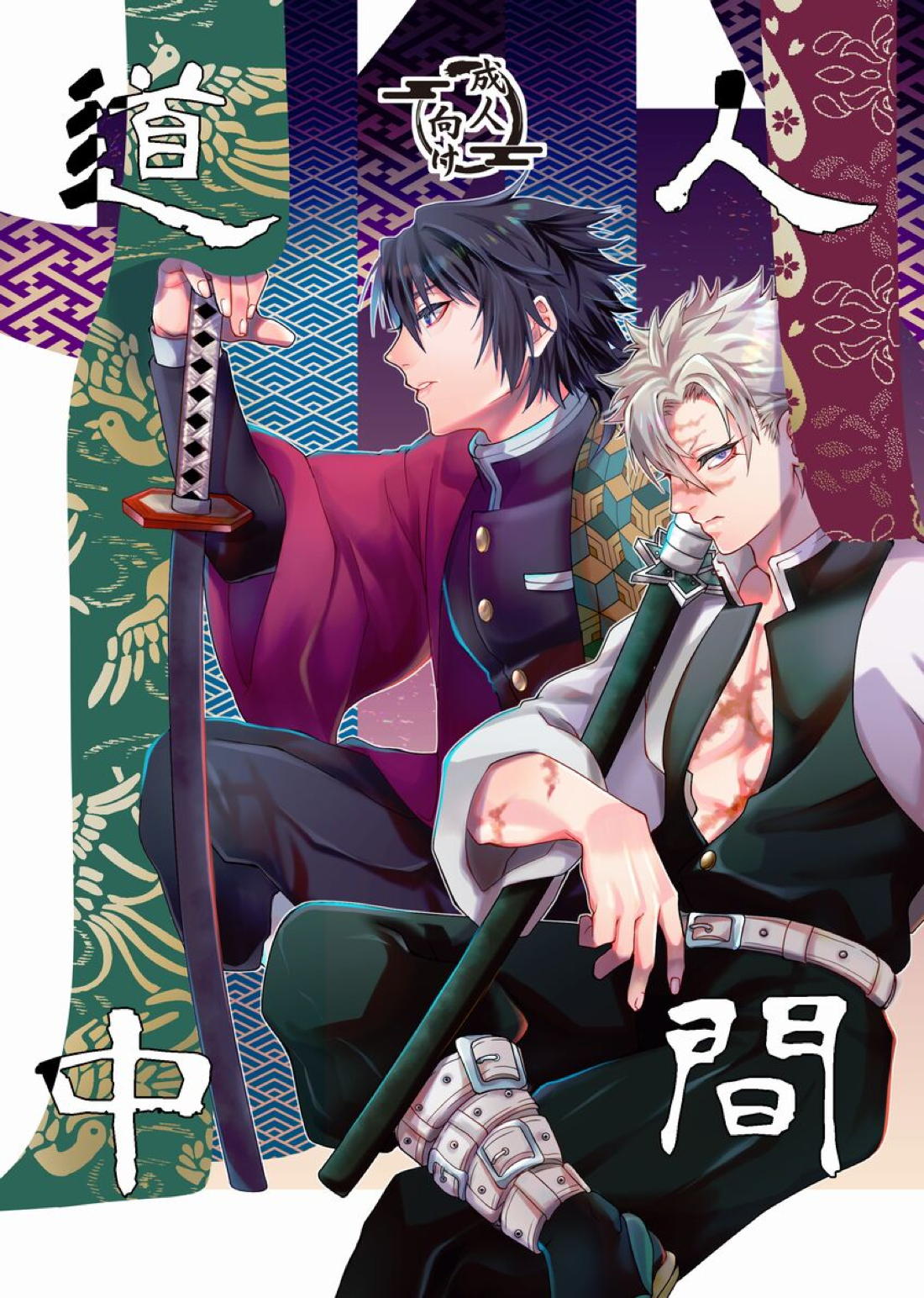 Demon Slayer - Human Journey Demon Slayer Gijitsu