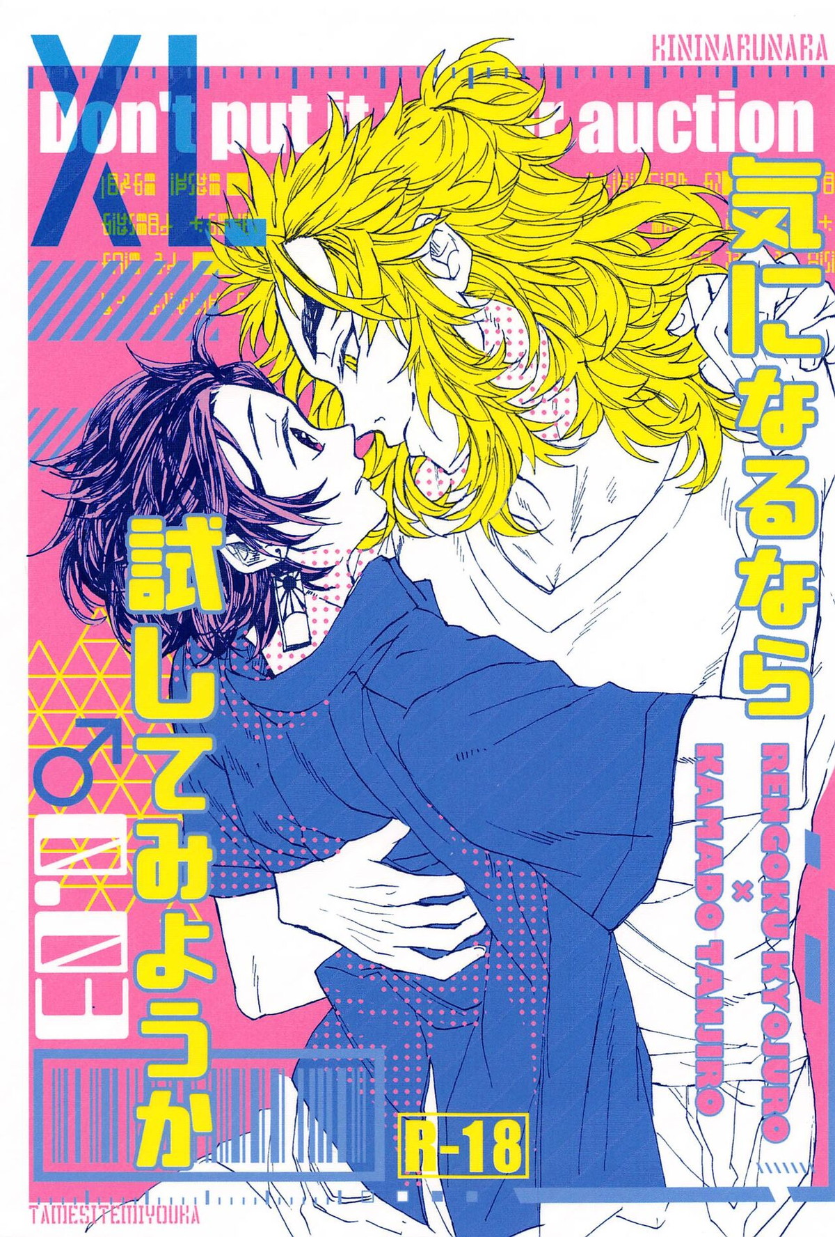 Demon Slayer - If Youre Curious Shall We Try It Demon Slayer Rentan