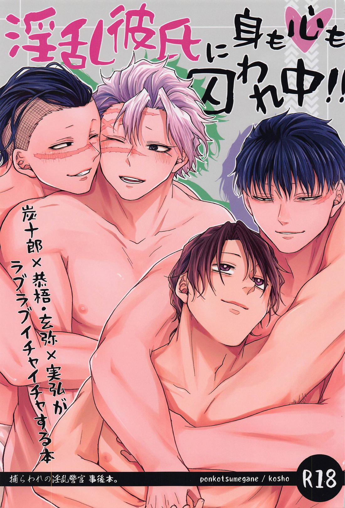 Demon Slayer - Imprisoned Body And Soul By Lewd Boyfriend Demon Slayer