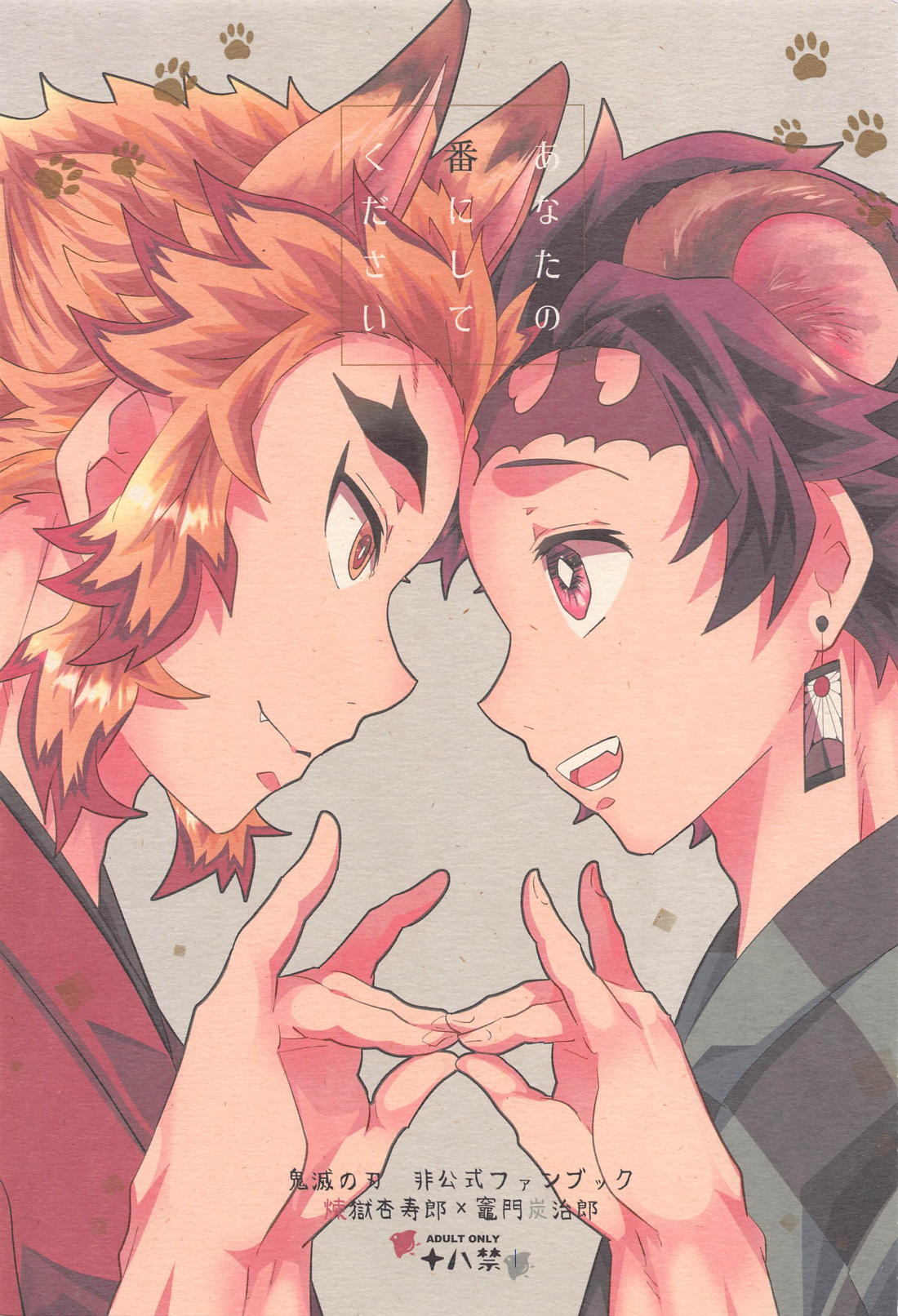 Demon Slayer - Its Your Turn Demon Slayer Rentan