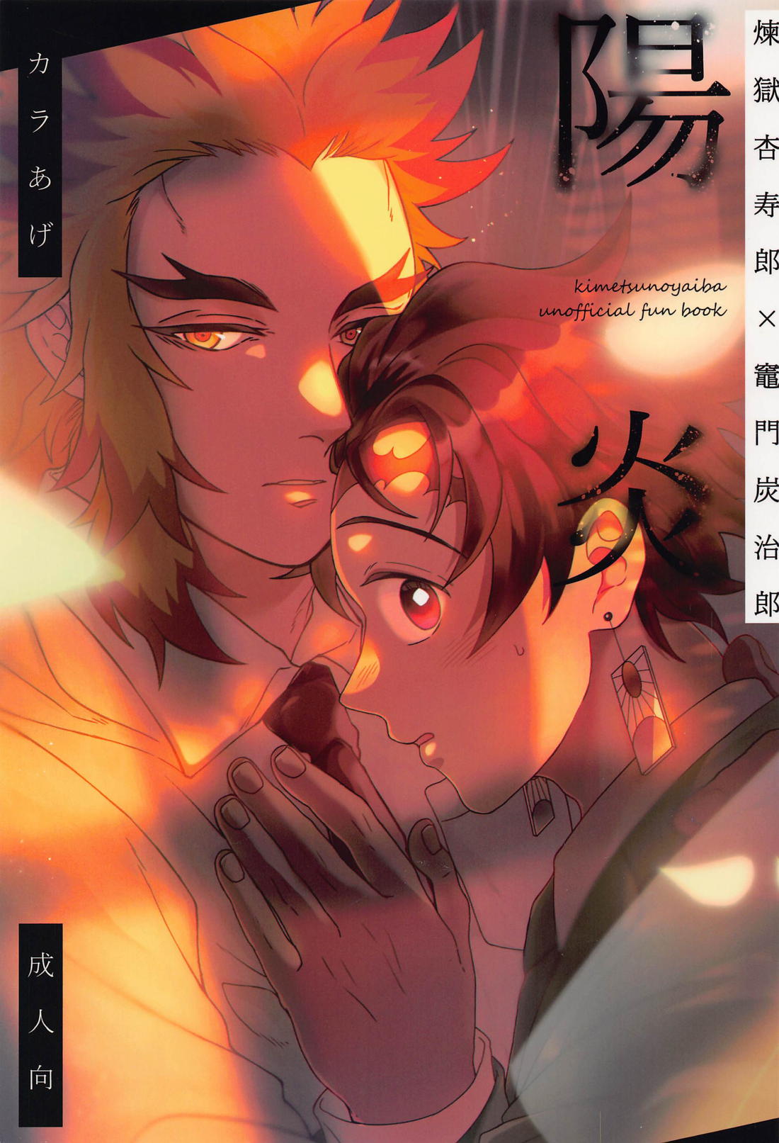 Demon Slayer - Kagerou Demon Slayer Rentan