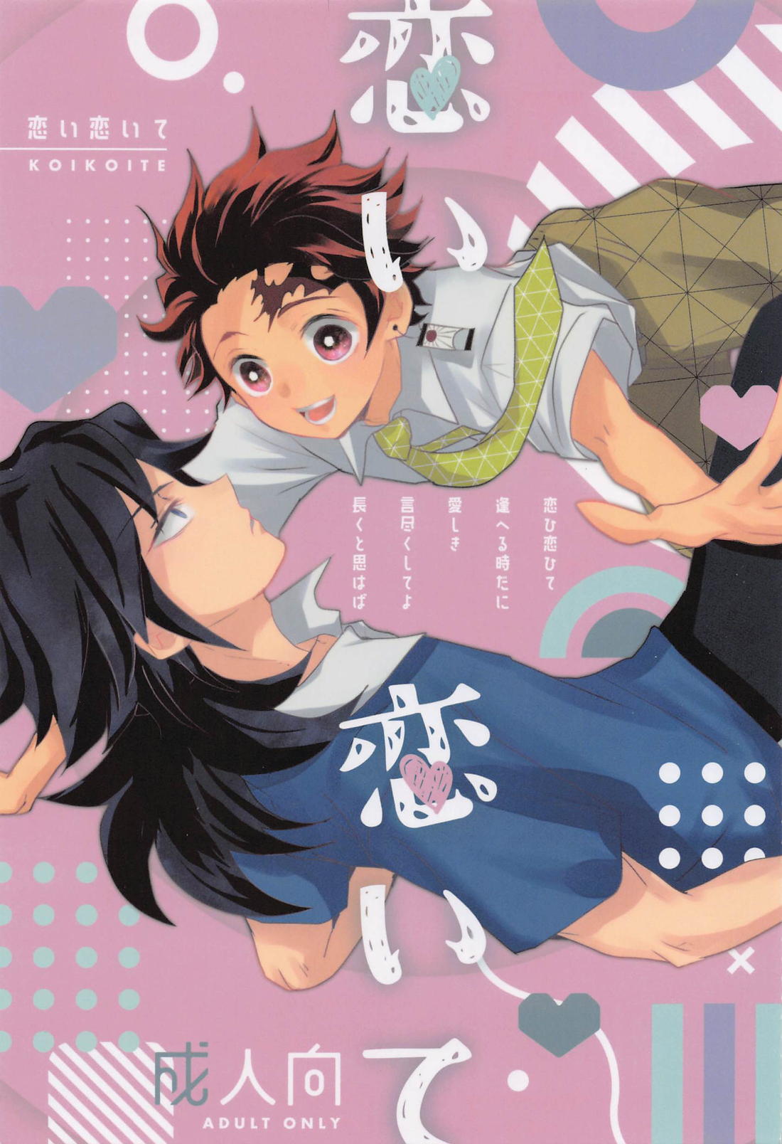 Demon Slayer - Koi Koite Demon Slayer Gitan