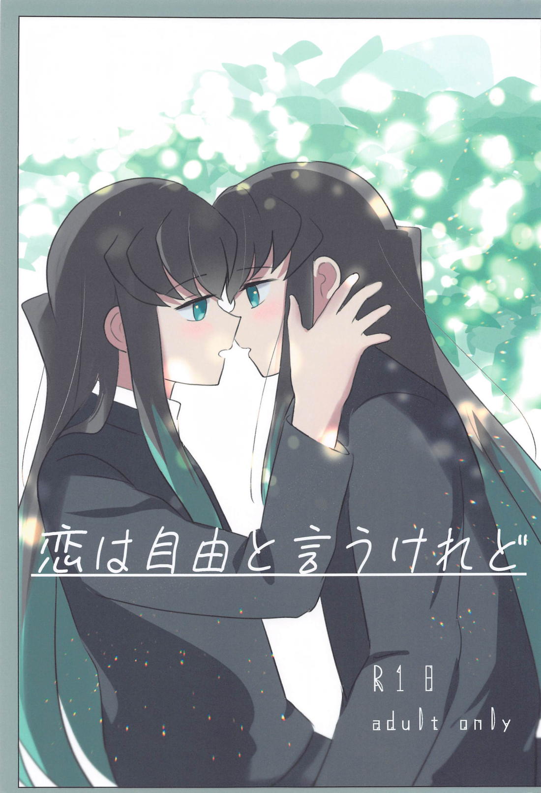 Demon Slayer - Love Is Freedom But Demon Slayer Muiyuu