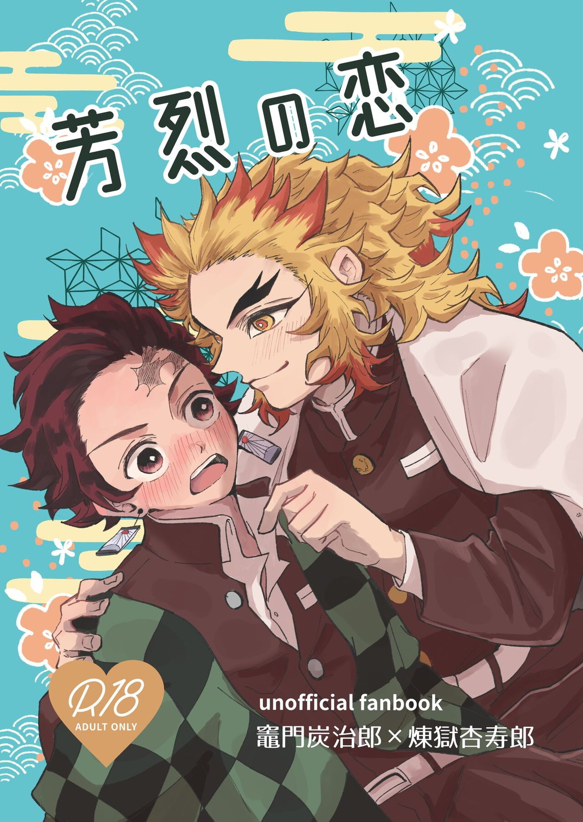 Demon Slayer - Love Of Horetsu Demon Slayer Tanren