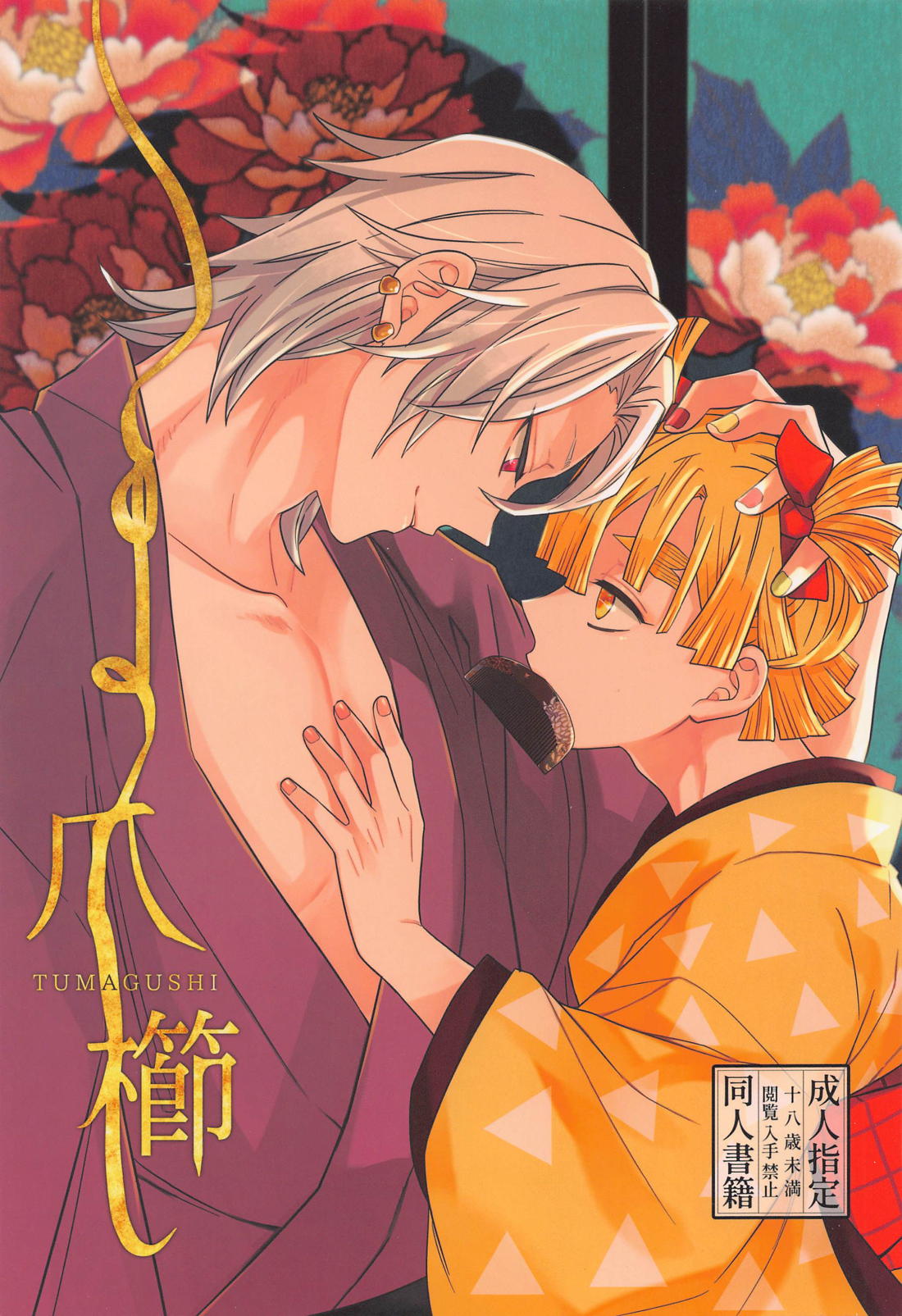 Demon Slayer - Nail Comb Demon Slayer Uzen