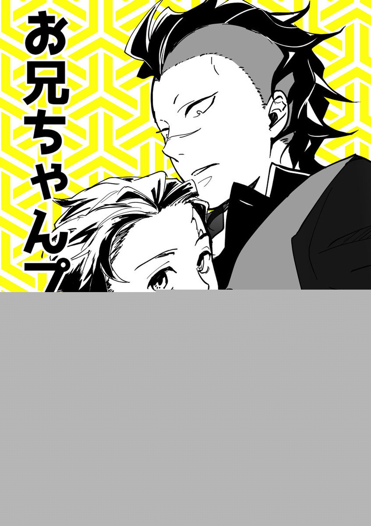 Demon Slayer - Onii Chan Play Diary Kimetsu No Yaiba Tan Gen