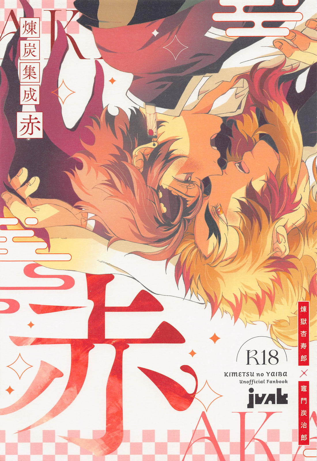 Demon Slayer - Rentan Collection Red