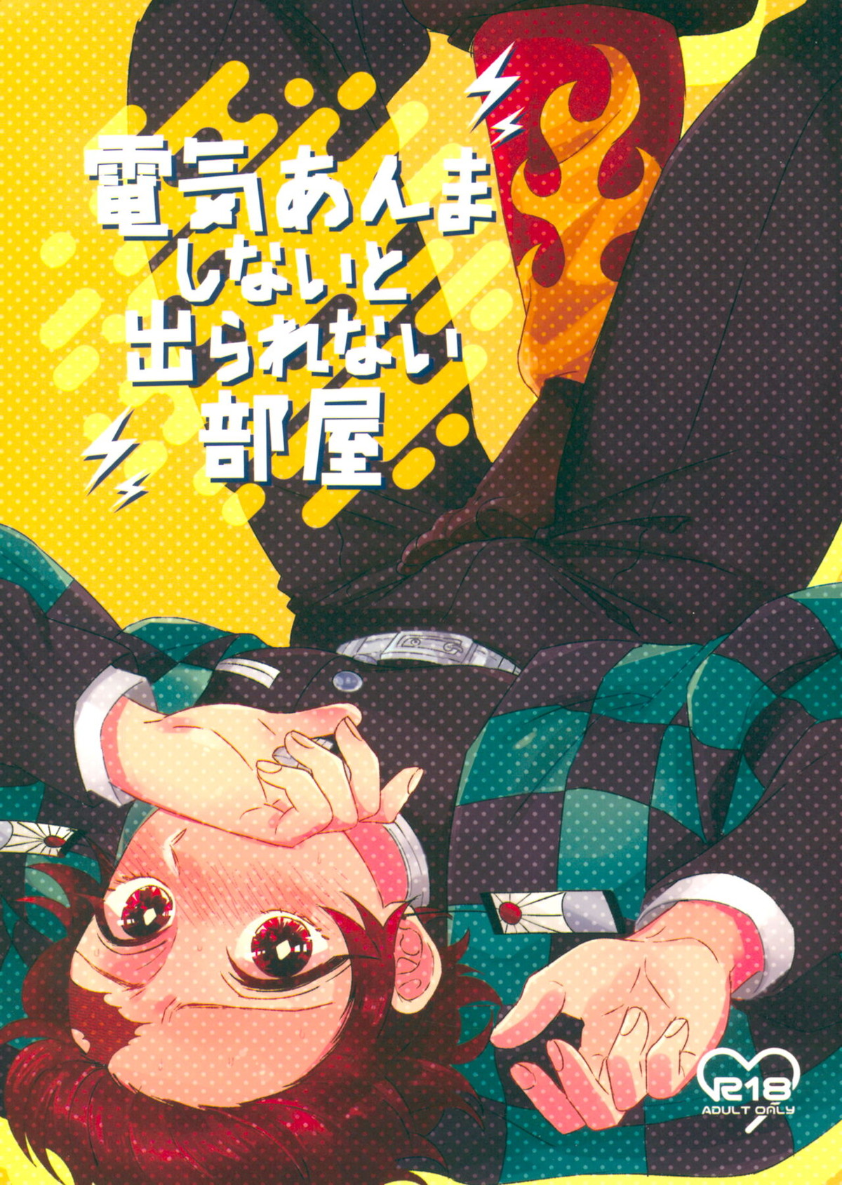 Demon Slayer - Room Low Electricity Required To Exit Demon Slayer Charcoal