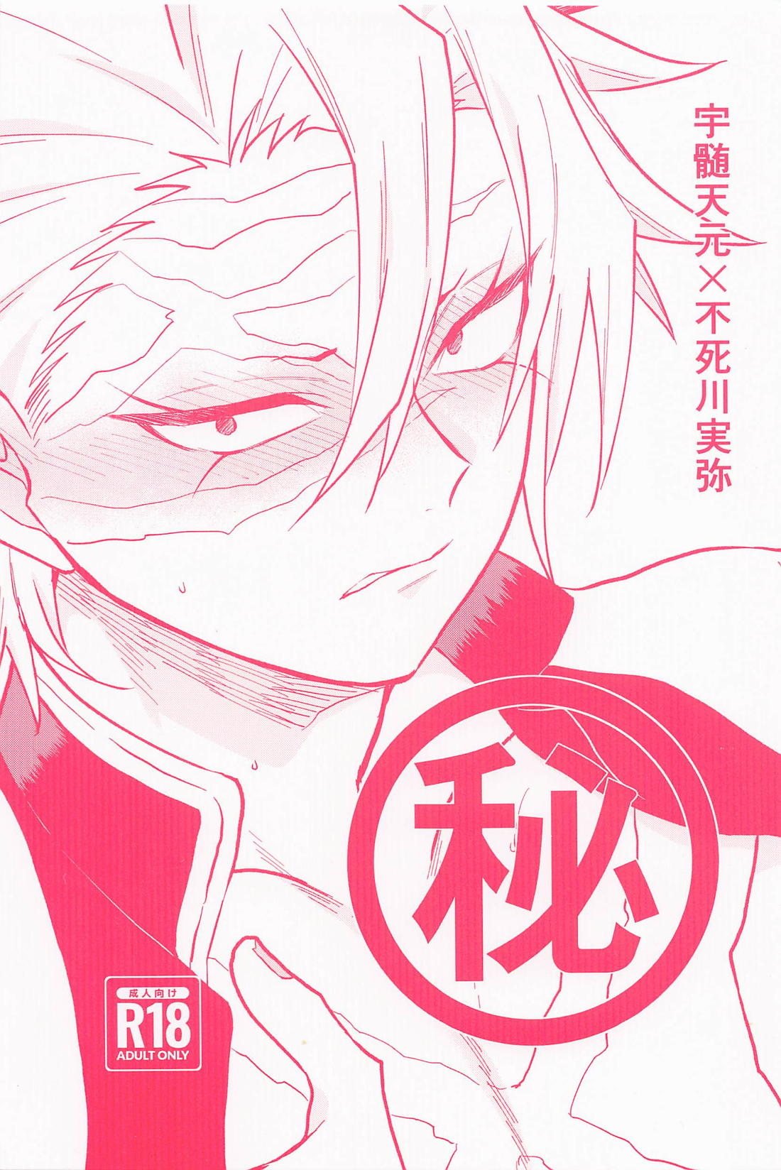 Demon Slayer - Secret Demon Slayer Uzusane