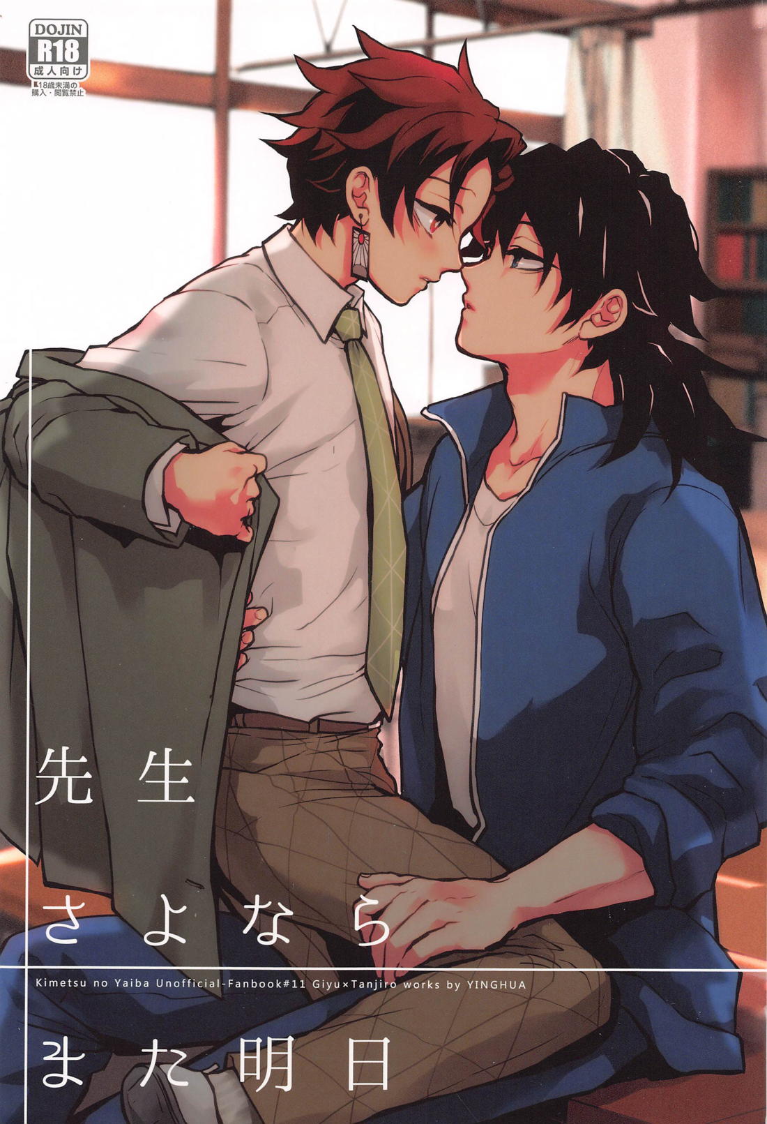 Demon Slayer - Sensei Sayonara Mata Ashita Demon Slayer Gi Tan