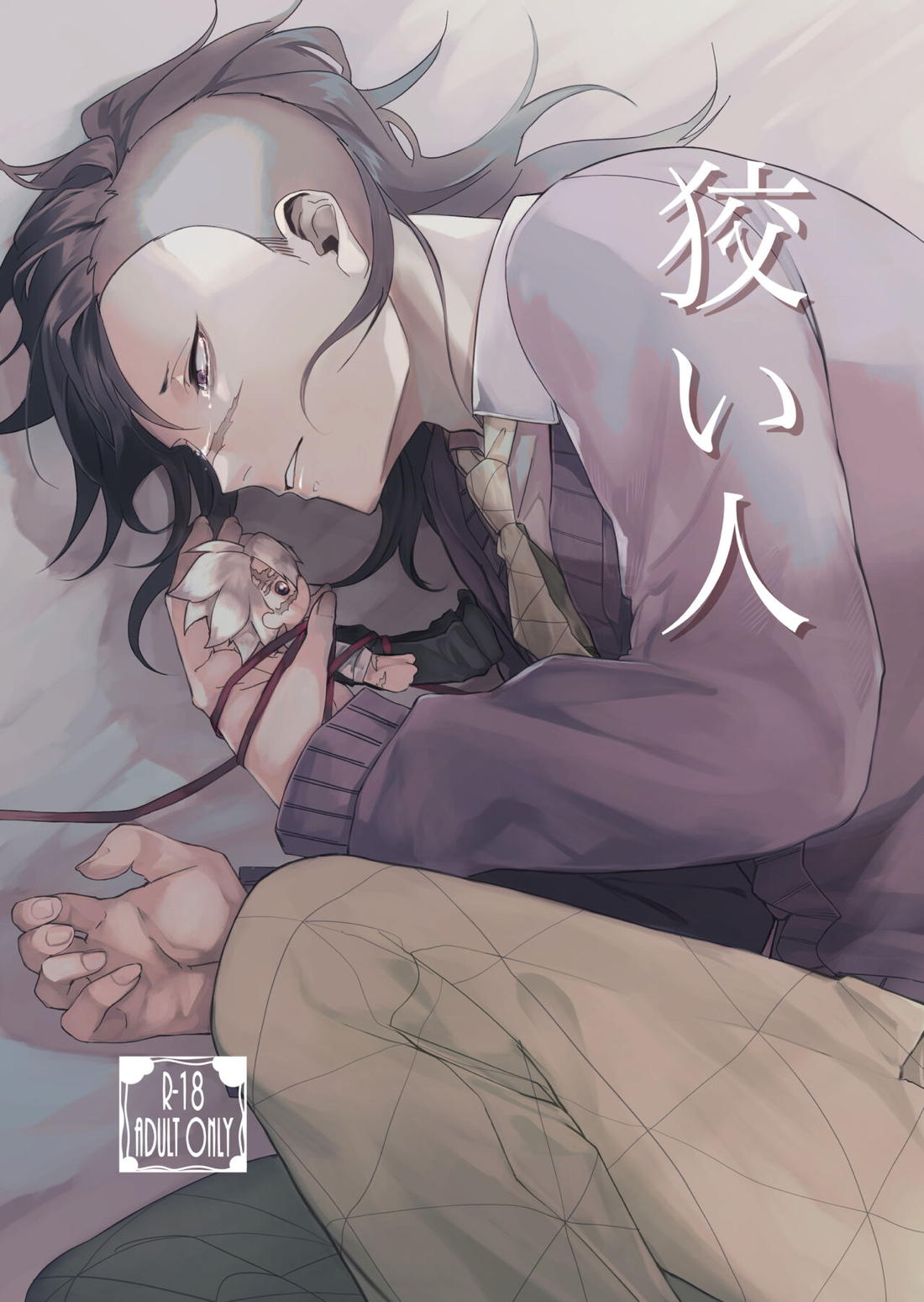 Demon Slayer - Sly Person Demon Slayer Jigen