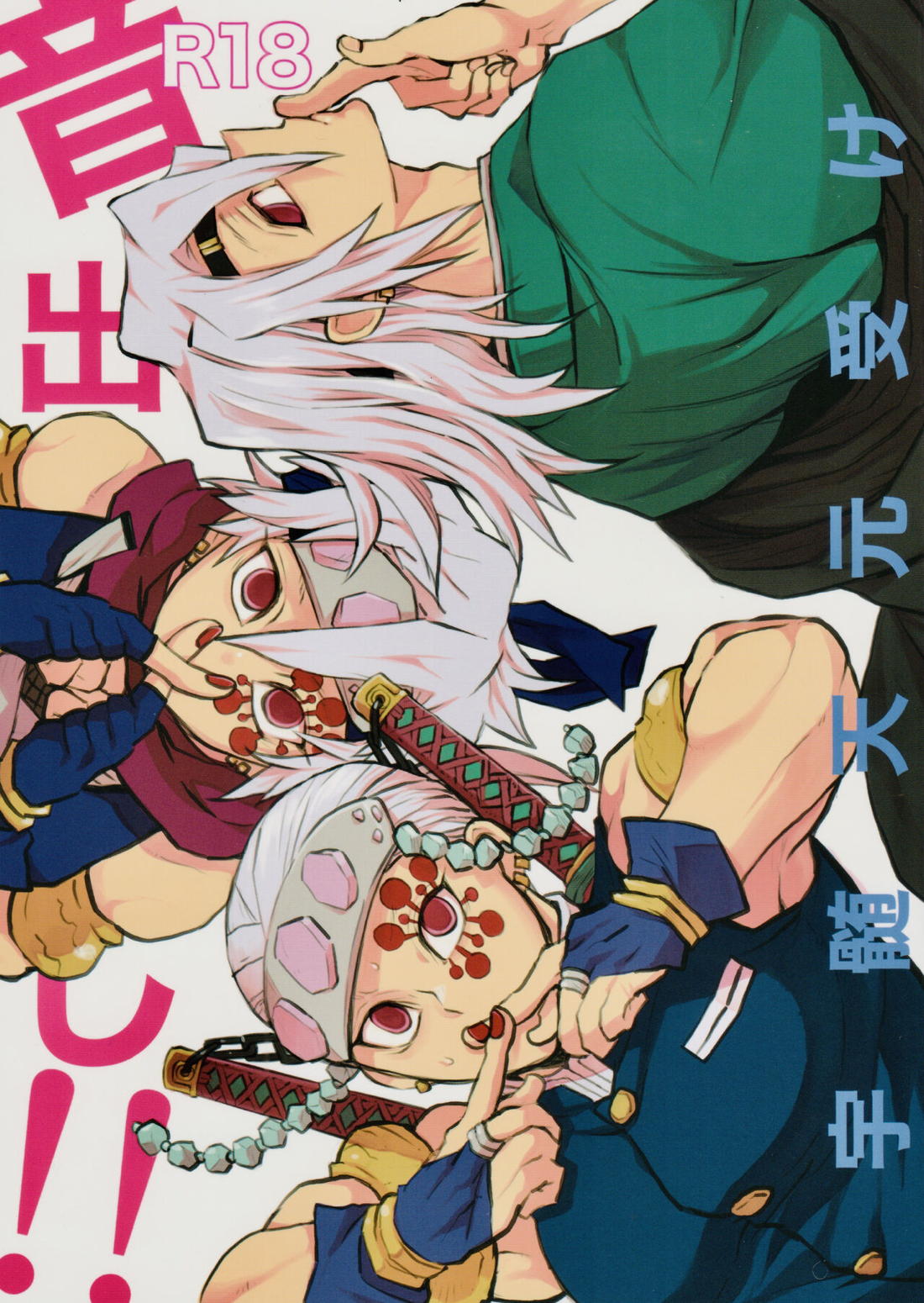 Demon Slayer - Sound Check Demon Slayer Mob U