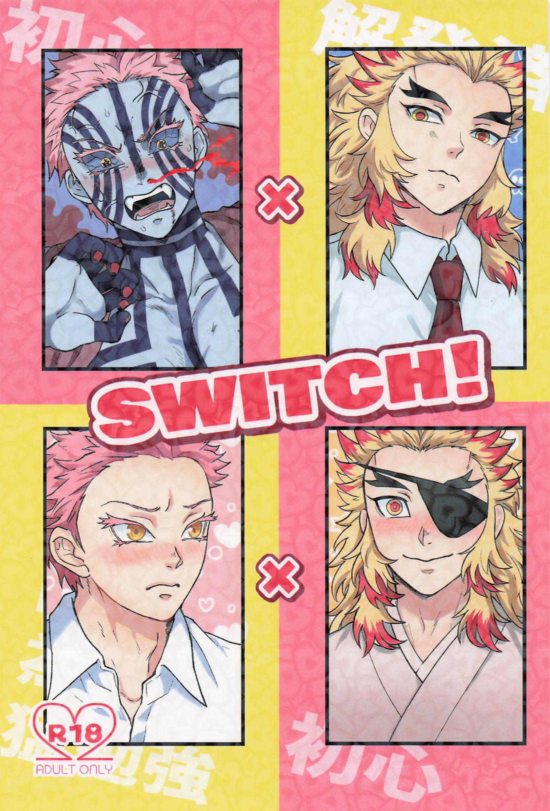 Demon Slayer - Switch Demon Slayer Akaza Rengoku