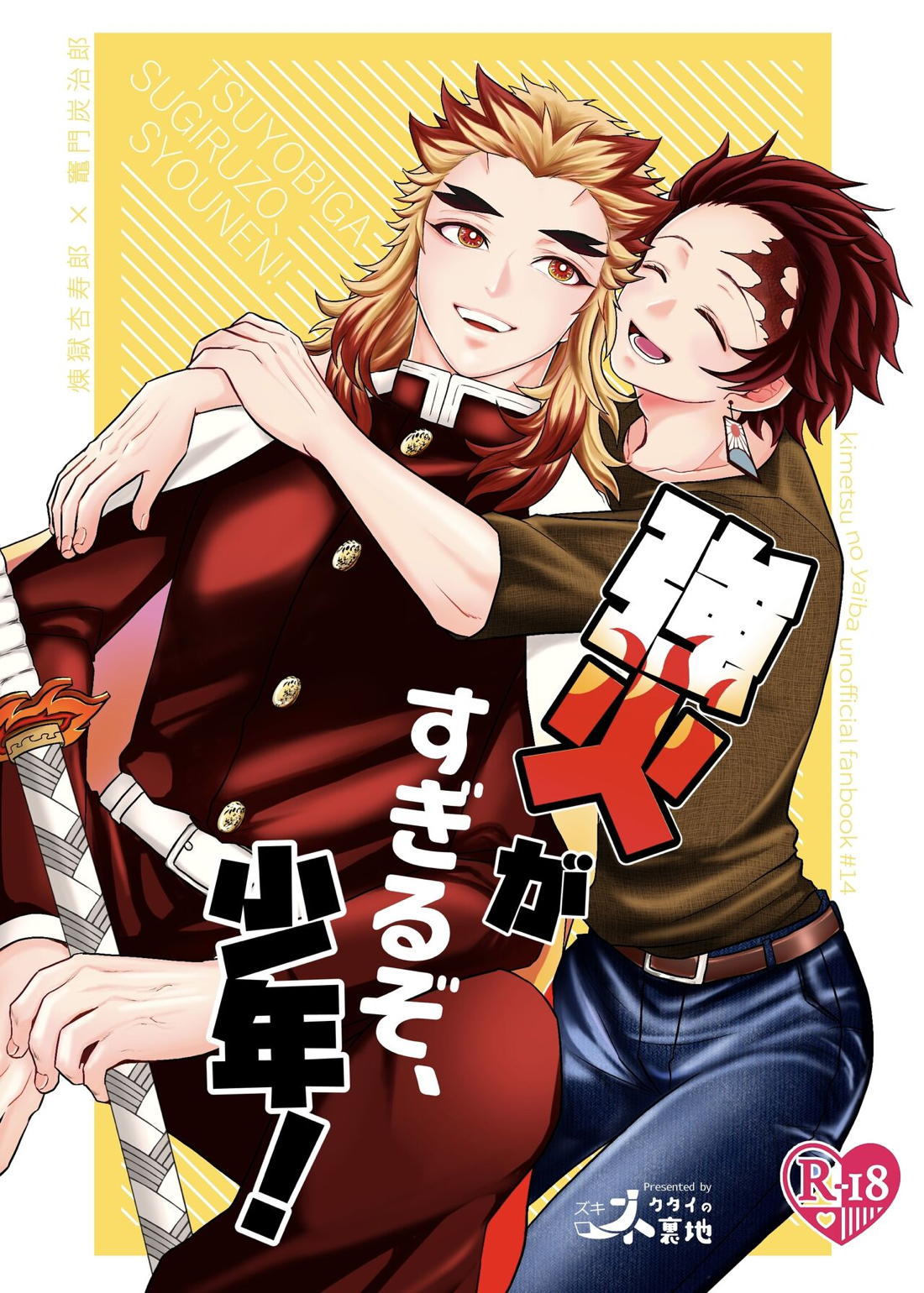 Demon Slayer - The Heat Is Too High Boy Demon Slayer Rentan