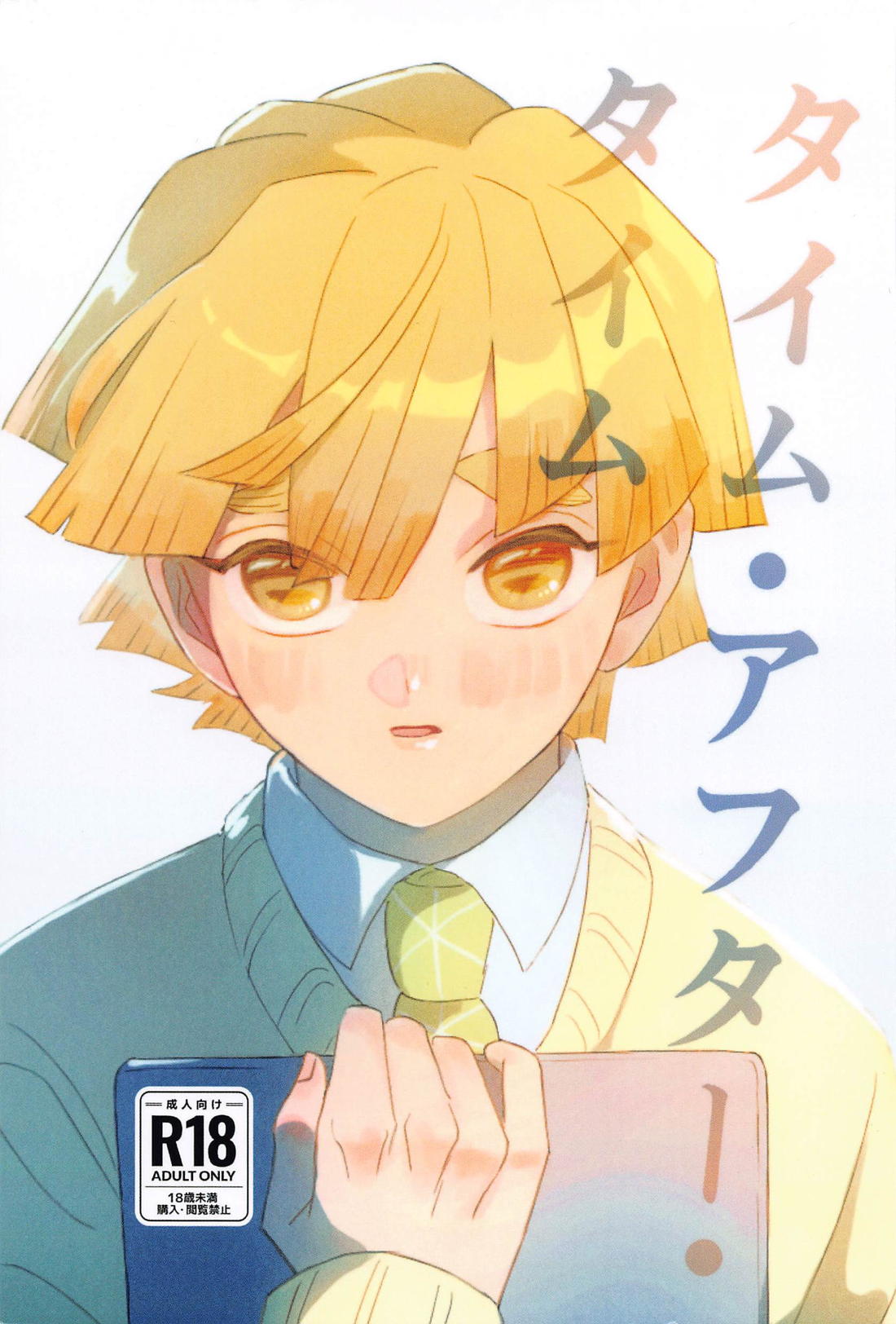 Demon Slayer - Time After Time Demon Slayer Tanzen