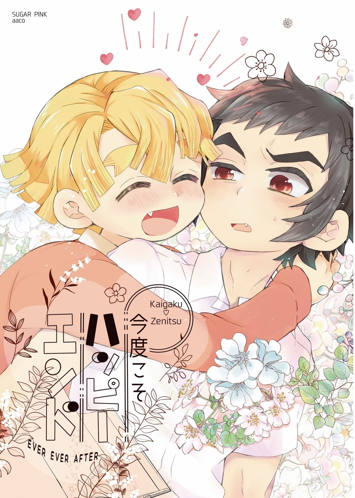 Demon Slayer - This Time For Sure Happy End Demon Slayer Kaizen