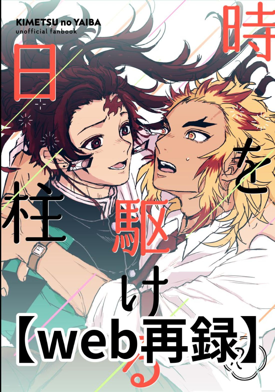 Demon Slayer - Time Traveling Sun Pillar Kimetsu No Yaiba Tanren