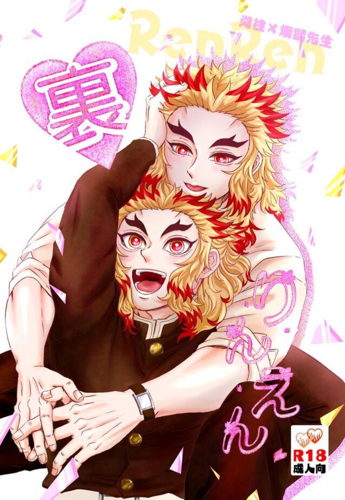 Demon Slayer - Ura Rinen Demon Slayer Kimetsu No Yaiba Rengoku X Rengoku