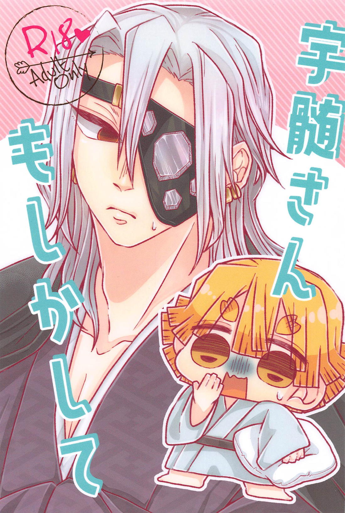 Demon Slayer - Uzui San Maybe Demon Slayer Uzen